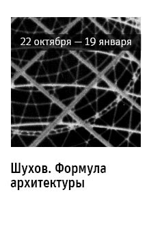 Государственный научно-исследовательский музей архитектуры имени А.В. Щусева