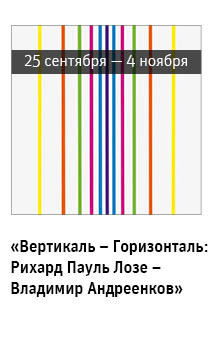 Государственный научно-исследовательский музей архитектуры имени А.В. Щусева