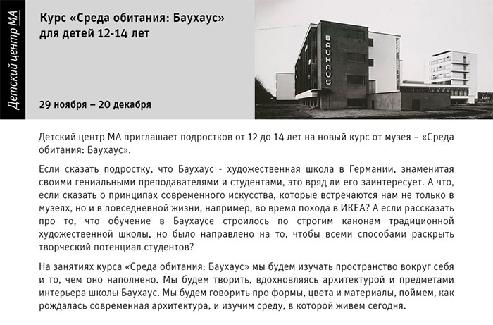 Государственный научно-исследовательский музей архитектуры имени А.В. Щусева