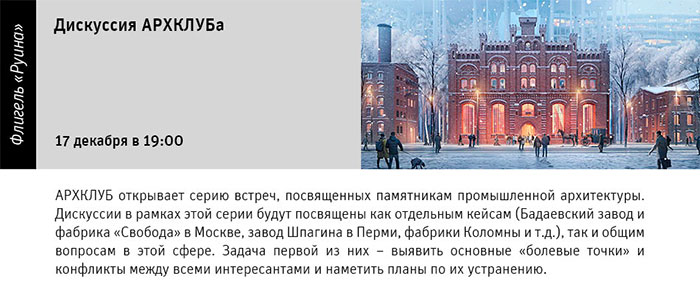 Государственный научно-исследовательский музей архитектуры имени А.В. Щусева