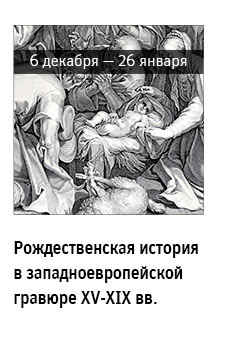 Государственный научно-исследовательский музей архитектуры имени А.В. Щусева