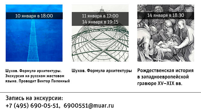 Государственный научно-исследовательский музей архитектуры имени А.В. Щусева