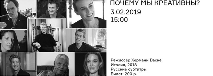 ПОЧЕМУ МЫ КРЕАТИВНЫ?