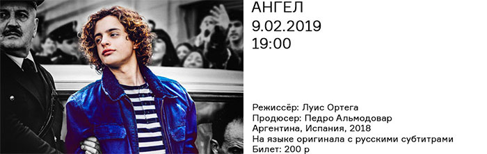 АНГЕЛ