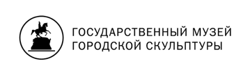 Государственный музей городской скульптуры