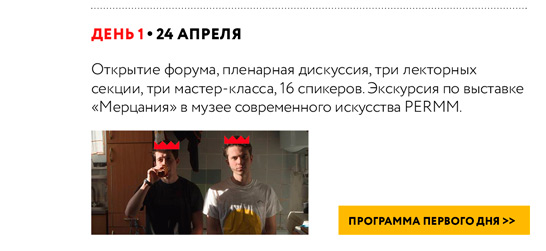 24—27 апреля 2019. Программа всероссийского форума ПОДРОСТОК+МУЗЕЙ+