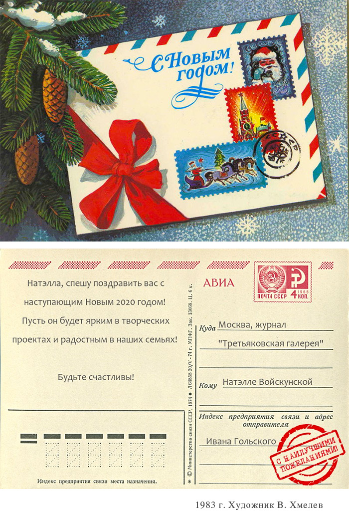 Поздравительная открытка от музея-заповедника ЦАРИЦЫНО