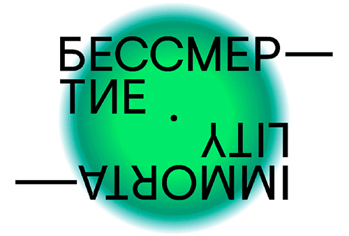 Дни 5-й Уральской индустриальной биеннале современного искусства в Москве и Петербурге