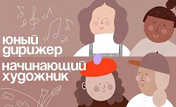 Летние программы Детского центра