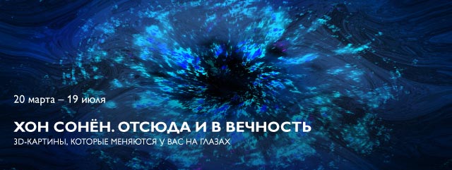 Выставки в Музее современного искусства Эрарта