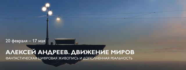 Выставки в Музее современного искусства Эрарта