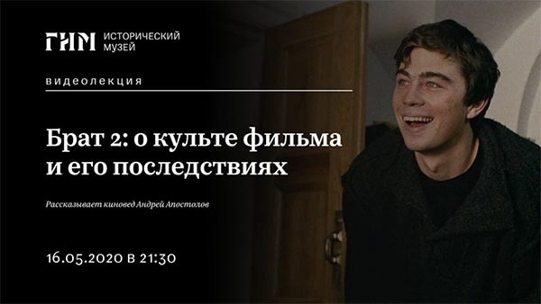 Выставка в ГИМ