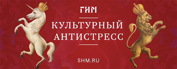 Исторический музей