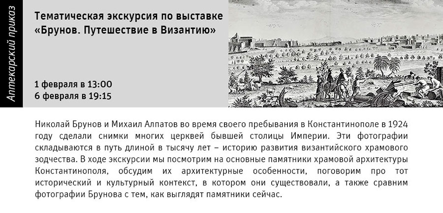 Государственный научно-исследовательский музей архитектуры имени А.В. Щусева