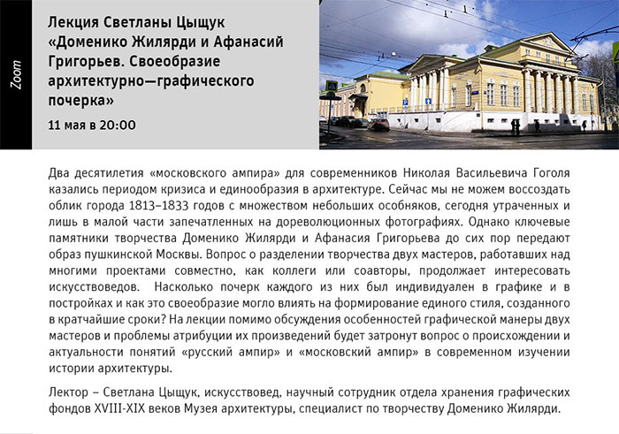 Государственный музей Константина и Виктора Мельниковых