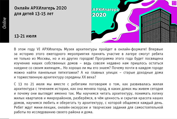 Государственный научно-исследовательский музей архитектуры имени А.В. Щусева