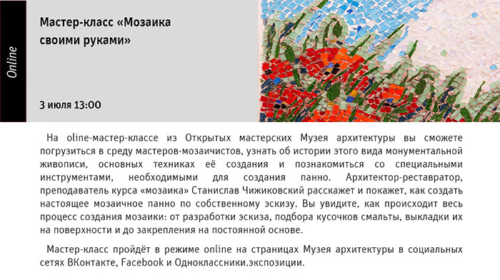 Государственный научно-исследовательский музей архитектуры имени А.В. Щусева