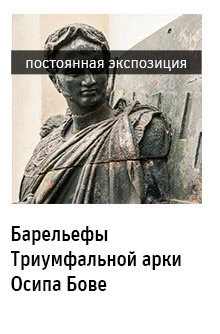 Государственный научно-исследовательский музей архитектуры имени А.В. Щусева