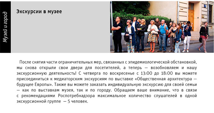 Государственный научно-исследовательский музей архитектуры имени А.В. Щусева