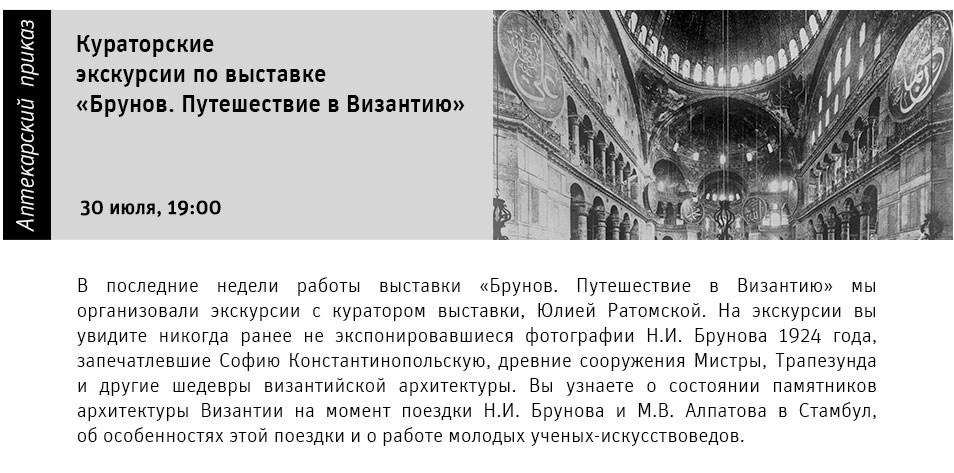 Государственный научно-исследовательский музей архитектуры имени А.В. Щусева