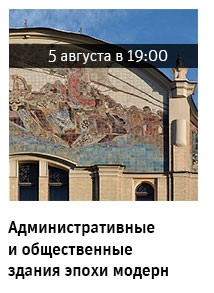 Государственный научно-исследовательский музей архитектуры имени А.В. Щусева
