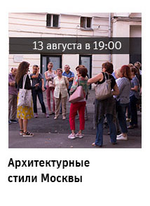 Государственный научно-исследовательский музей архитектуры имени А.В. Щусева
