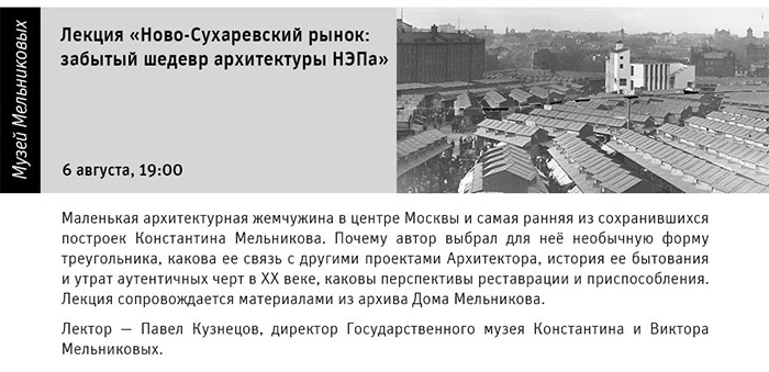 Государственный научно-исследовательский музей архитектуры имени А.В. Щусева