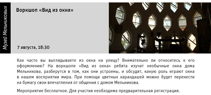 Государственный научно-исследовательский музей архитектуры имени А.В. Щусева