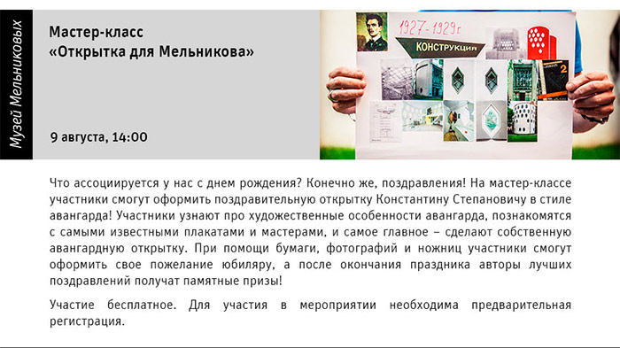 Государственный научно-исследовательский музей архитектуры имени А.В. Щусева