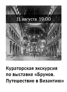 Государственный научно-исследовательский музей архитектуры имени А.В. Щусева