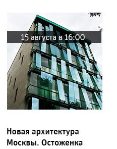 Государственный научно-исследовательский музей архитектуры имени А.В. Щусева