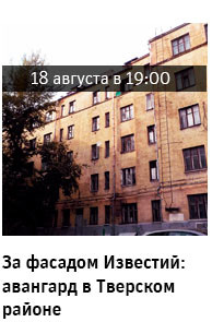 Государственный научно-исследовательский музей архитектуры имени А.В. Щусева