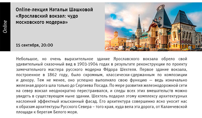Государственный научно-исследовательский музей архитектуры имени А.В. Щусева