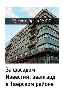 Государственный научно-исследовательский музей архитектуры имени А.В. Щусева