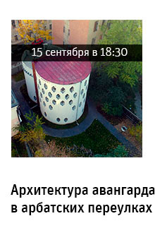 Государственный научно-исследовательский музей архитектуры имени А.В. Щусева