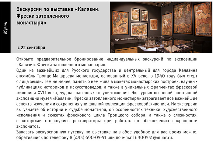 Государственный научно-исследовательский музей архитектуры имени А.В. Щусева
