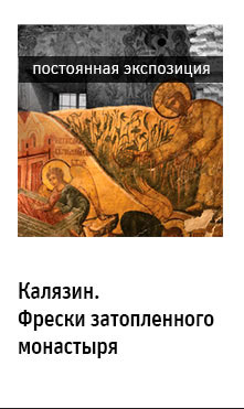 Государственный научно-исследовательский музей архитектуры имени А.В. Щусева