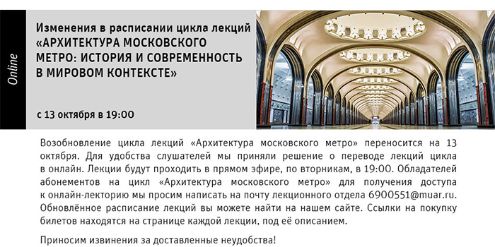 Государственный научно-исследовательский музей архитектуры имени А.В. Щусева