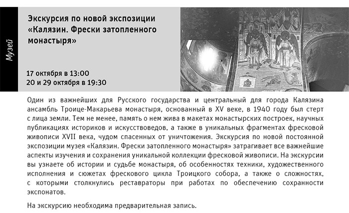 Государственный научно-исследовательский музей архитектуры имени А.В. Щусева