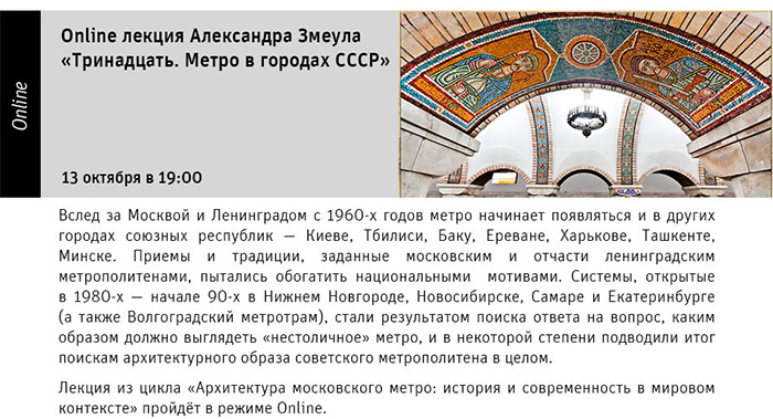 Государственный научно-исследовательский музей архитектуры имени А.В. Щусева