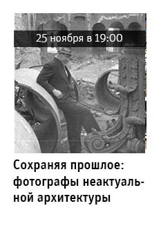 Государственный научно-исследовательский музей архитектуры имени А.В. Щусева