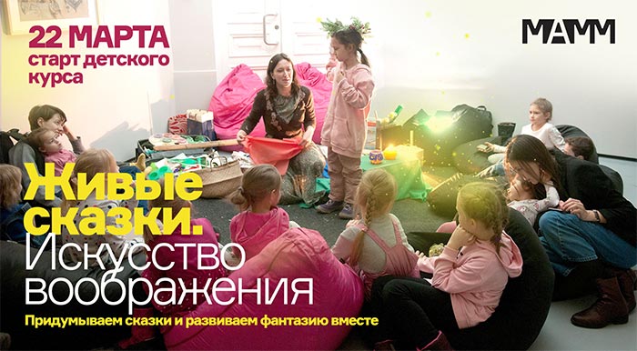 ДЕТЯМ в МАММ