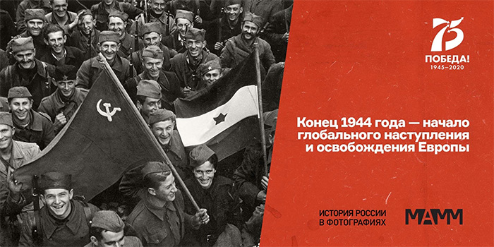 Выставка в МАММ