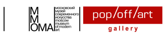 ММОМА, pop/off/art gallery