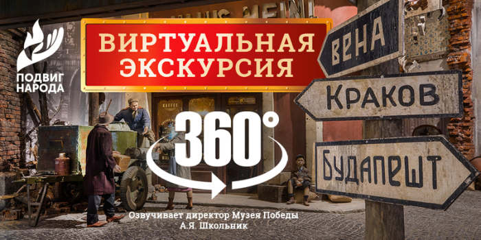 В Новый год с Музеем Победы