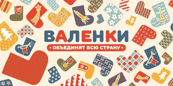 В Новый год с Музеем Победы