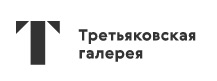 Государственная Третьяковская галерея