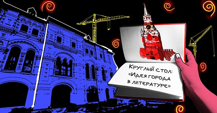 АРХ Москва 2021