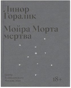 Еврейский музей и центр толерантности, анонс событий