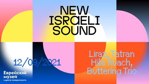 New Israeli Sound 2021